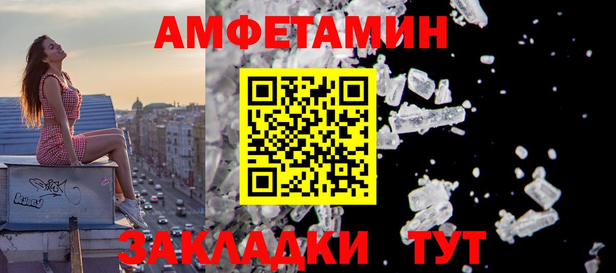 Амфетамин Premium Ипатово
