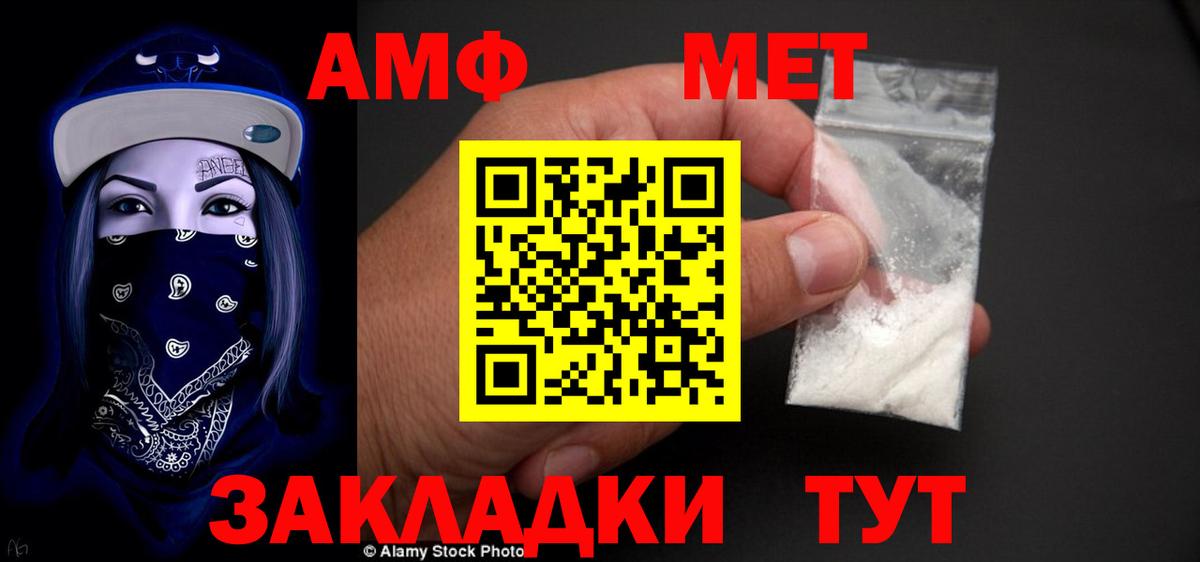 АМФ VHQ  Амфетамин  Ипатово  Вход с VPN 