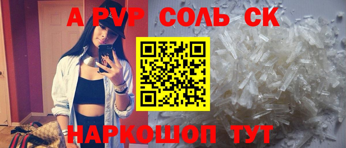 A-PVP СК КРИС Ипатово