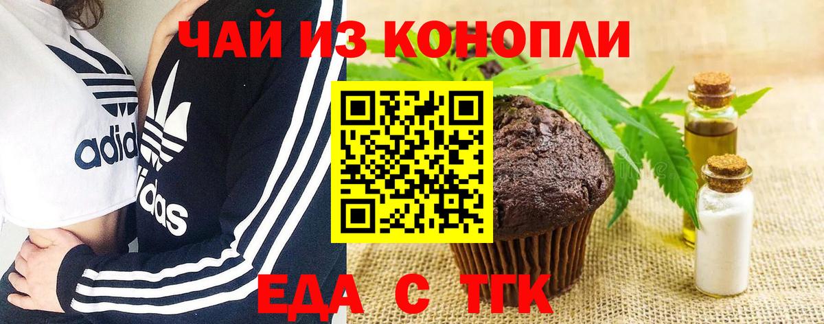 Ипатово  Canna-Cookies марихуана  Вход с VPN 