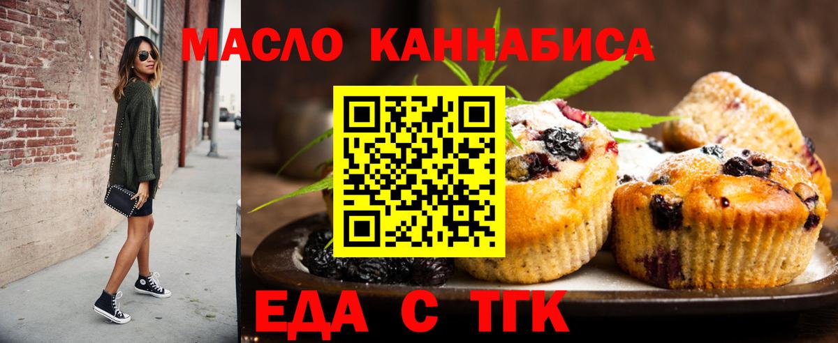 Cannafood марихуана Ипатово