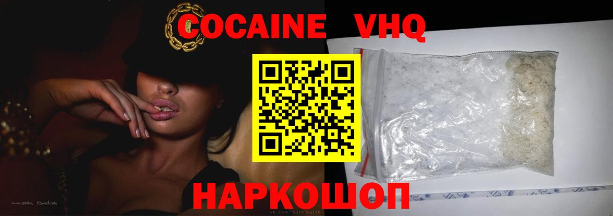 Кокаин Fish Scale  Cocaine Колумбийский  Ипатово  Вход с VPN 