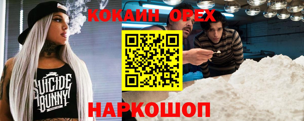 Cocaine 98% Ипатово