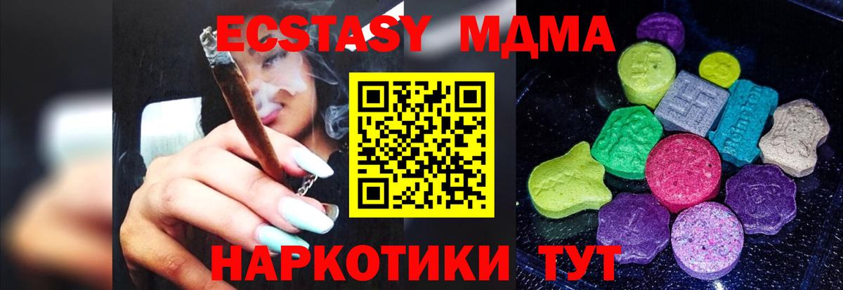 Экстази 300 mg Ипатово