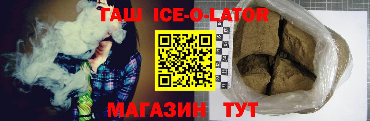 ГАШИШ гашик  Гашиш гашик  Вход с VPN  Ипатово 
