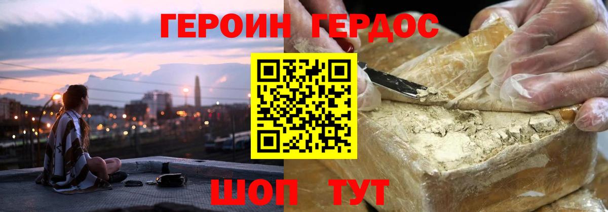 Героин  ГЕРОИН афганец  Вход с VPN  Ипатово 