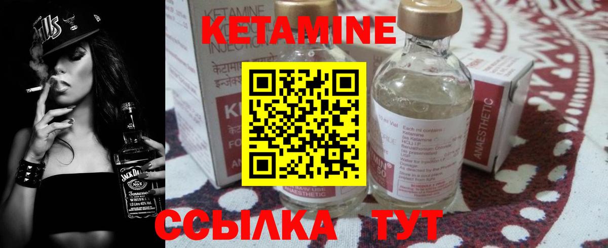 Ипатово  КЕТАМИН ketamine  Вход с VPN  КЕТАМИН ketamine 