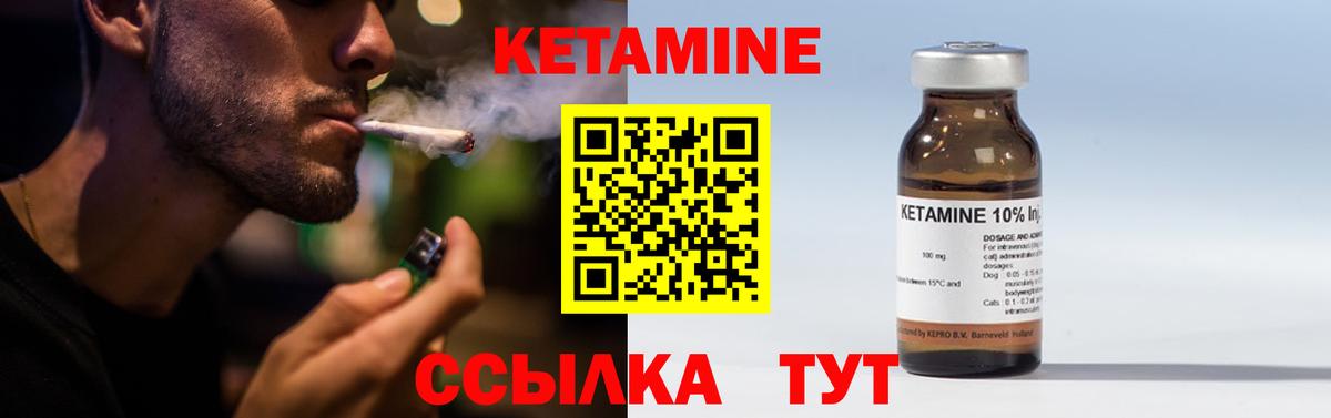 Кетамин VHQ Ипатово