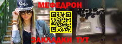 мефедрон мука Кунгур