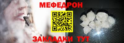 мефедрон мука Кунгур
