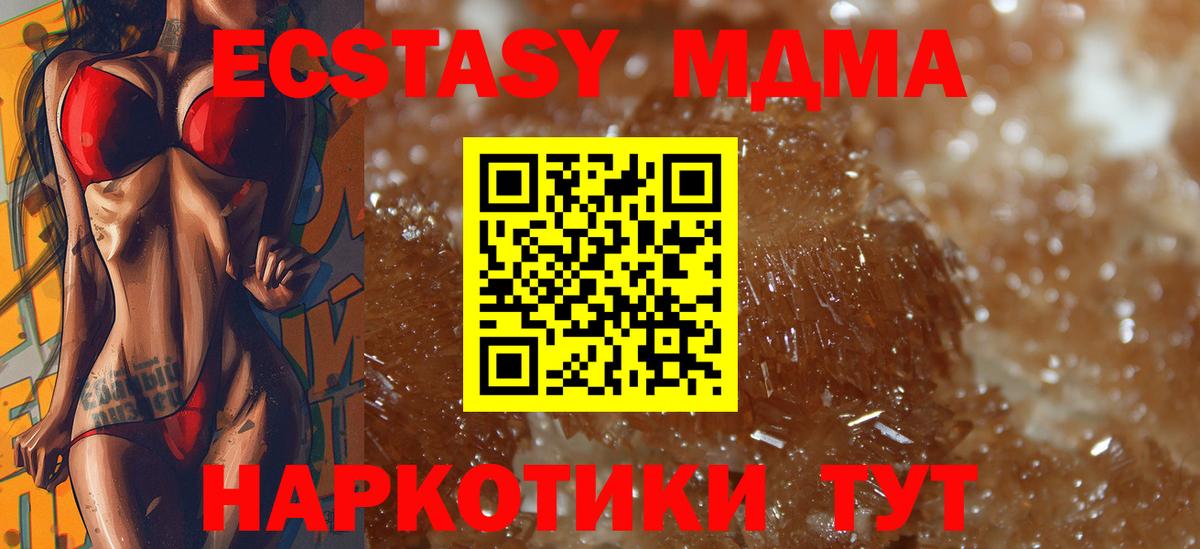 MDMA Molly  Вход с VPN  МДМА  MDMA молли  Ипатово 