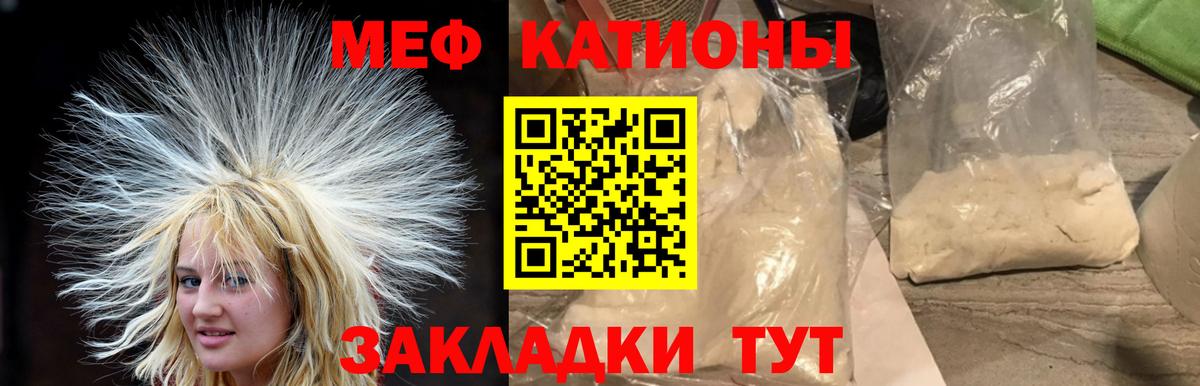 Меф mephedrone  Вход с VPN  Ипатово  МЯУ-МЯУ  Меф мяу мяу  МЕФ 