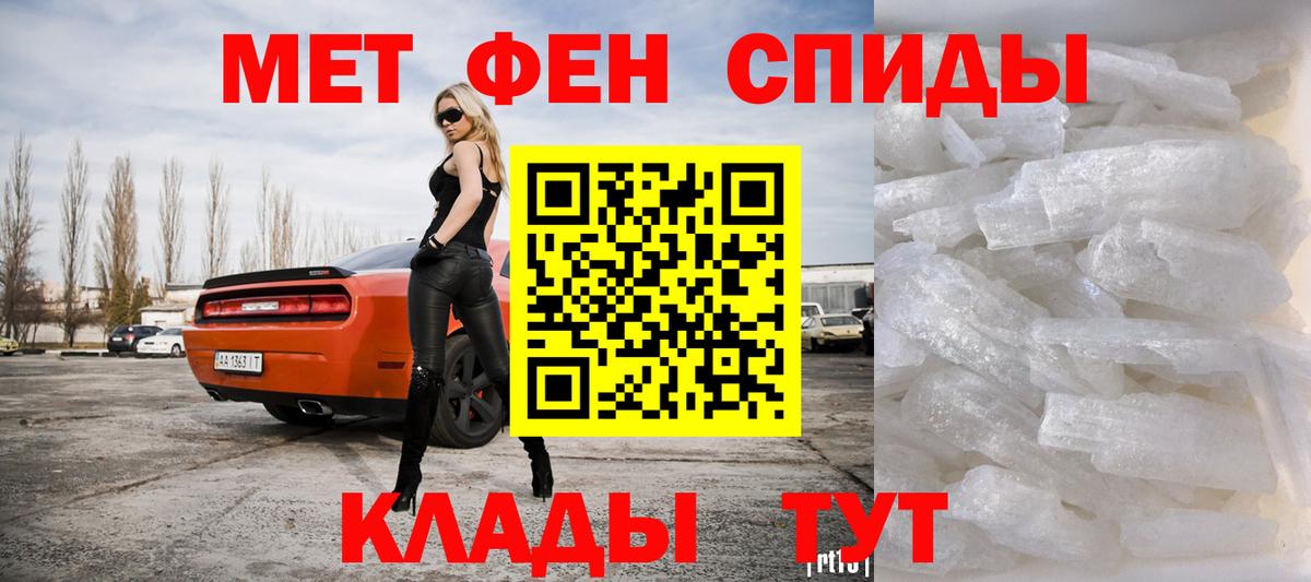 Метамфетамин мет  Вход с VPN  Метамфетамин  Ипатово 