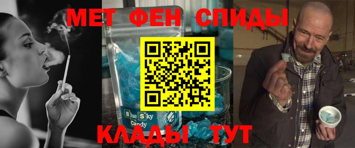 Метамфетамин кристалл Ипатово