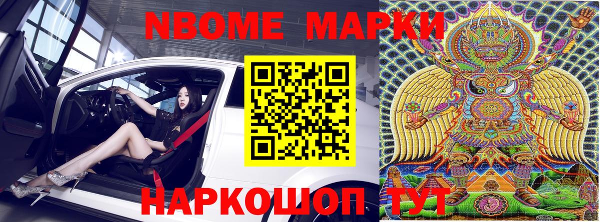 Марки 25I-NBOMe 1,8мг  Наркотические марки  Ипатово  купить  цена  Вход с VPN  Марки 25I-NBOMe 1,8мг 