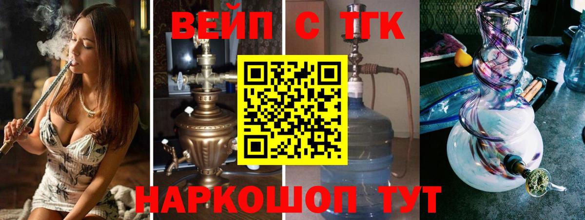 Дистиллят ТГК гашишное масло Ипатово