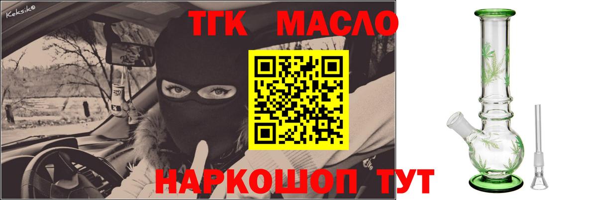 Дистиллят ТГК Wax  Вход с VPN  ТГК жижа  Ипатово 